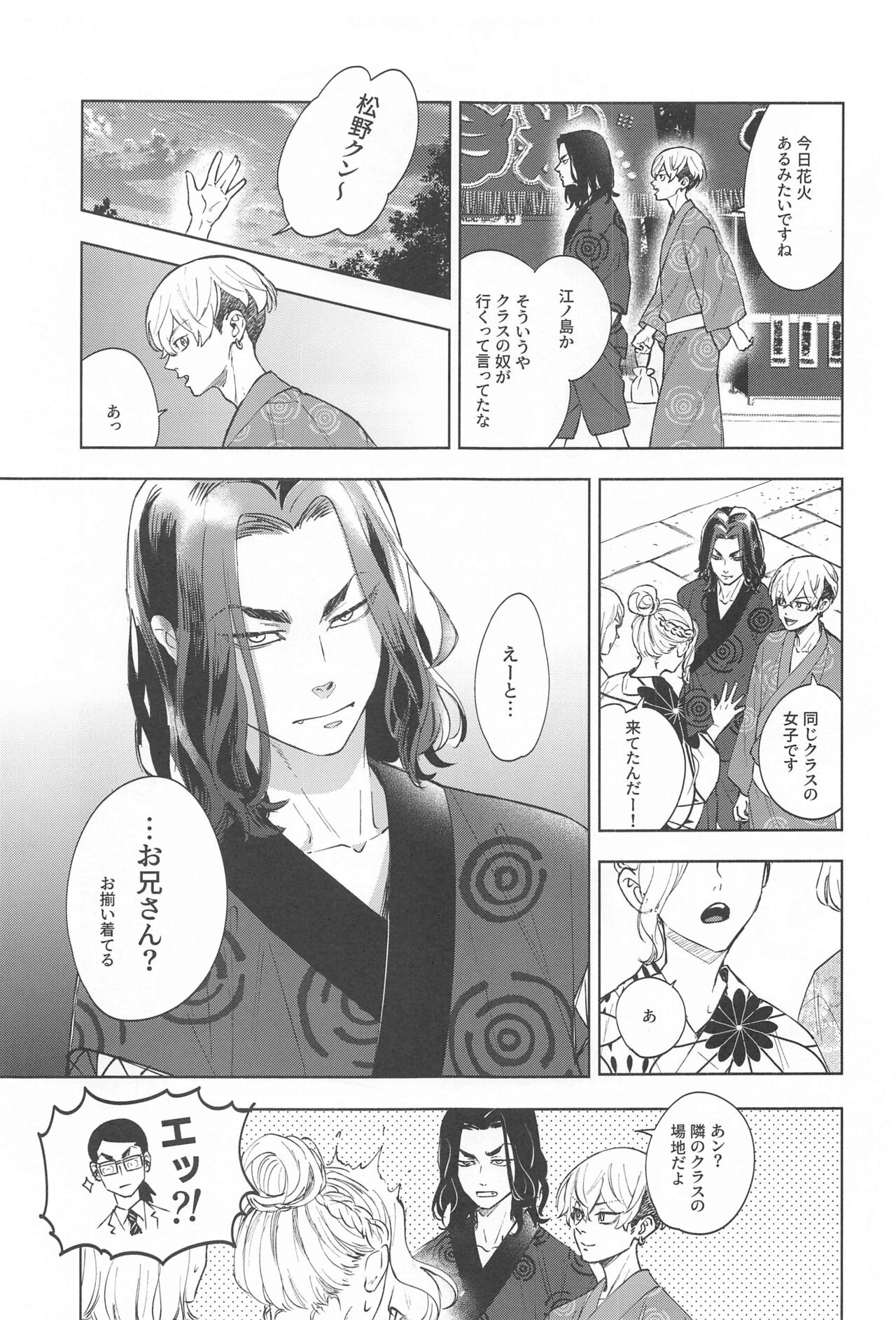 Ao no Kagerou - Page 30