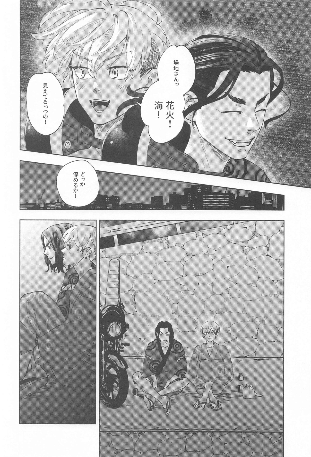 Ao no Kagerou - Page 37
