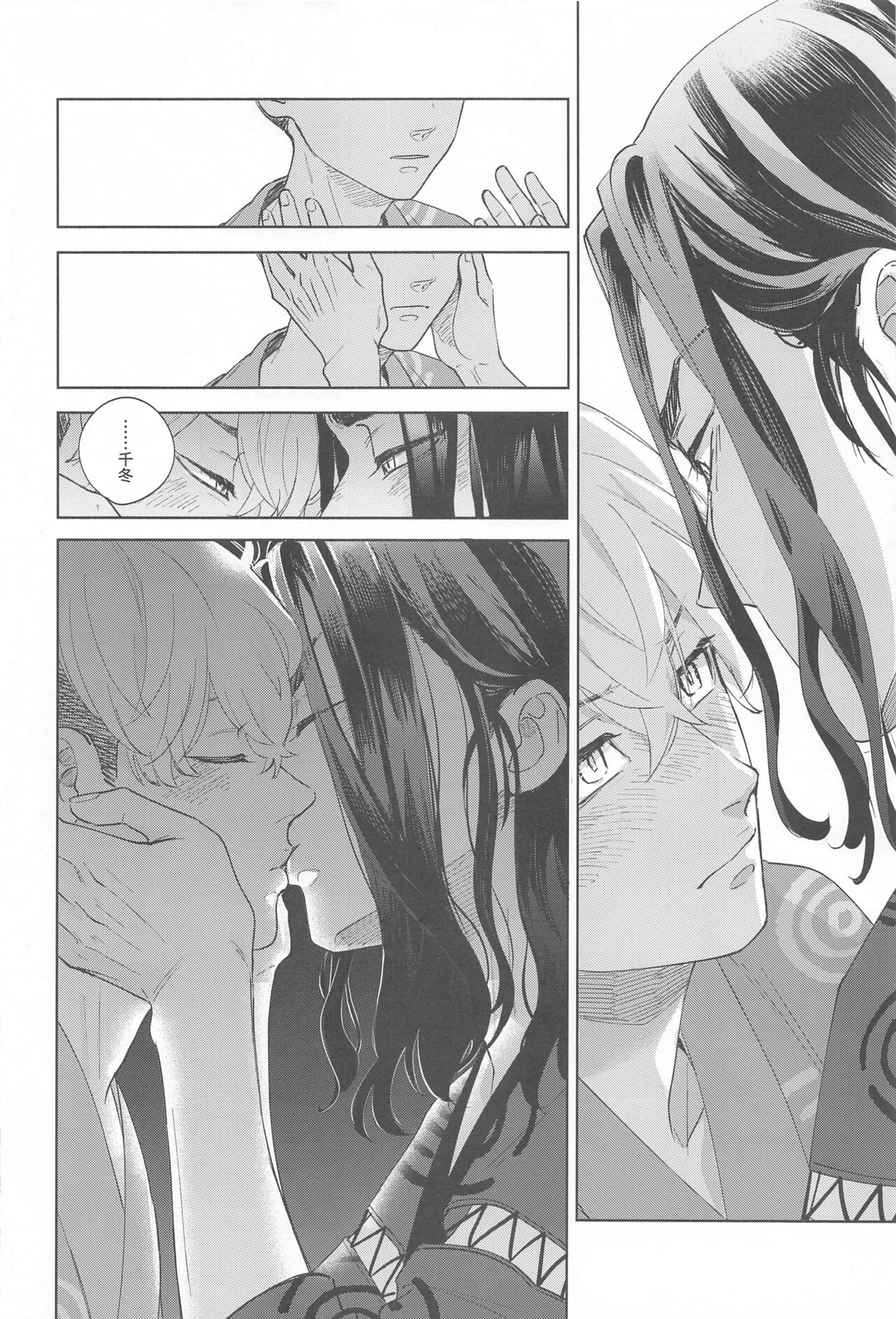 Ao no Kagerou - Page 43