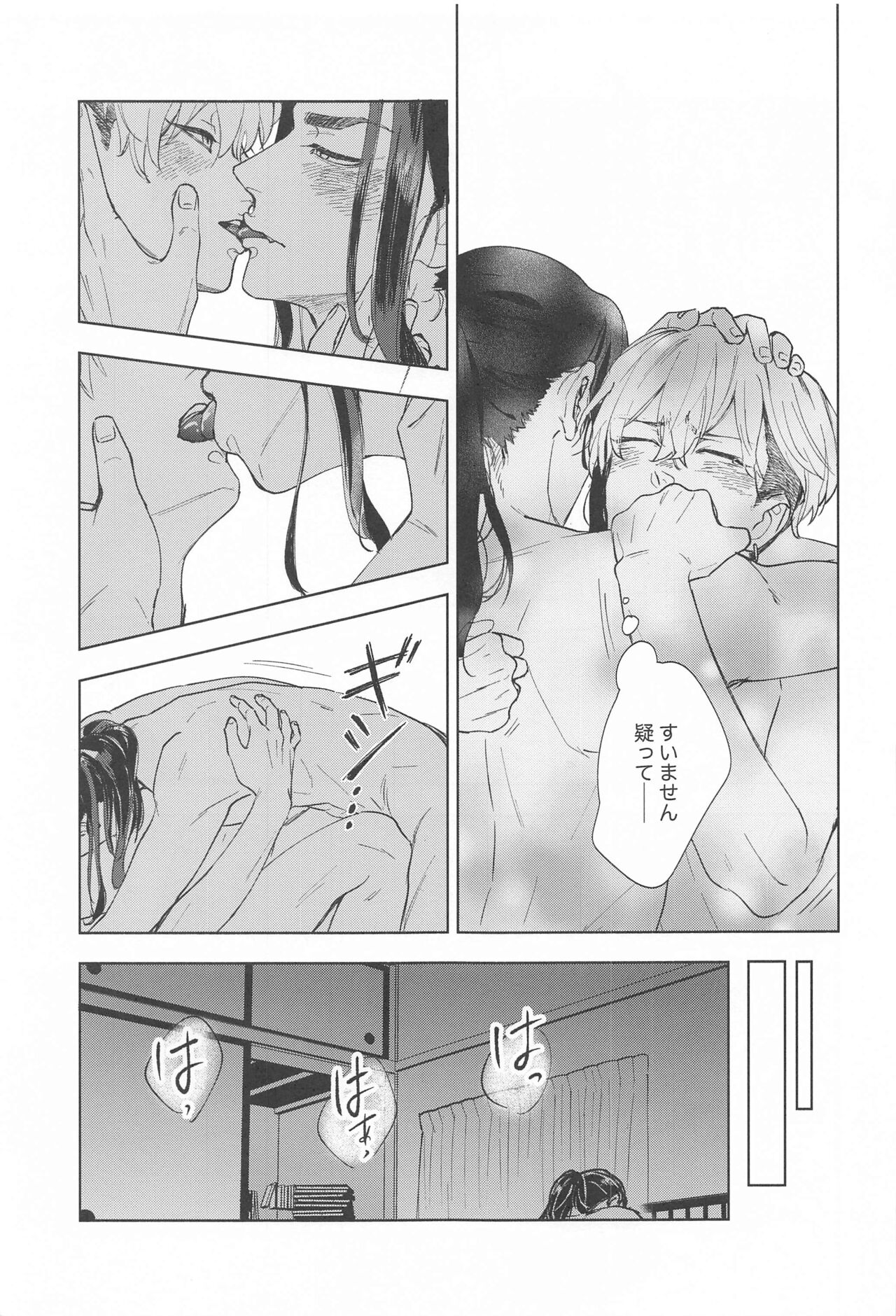 Ao no Kagerou - Page 63