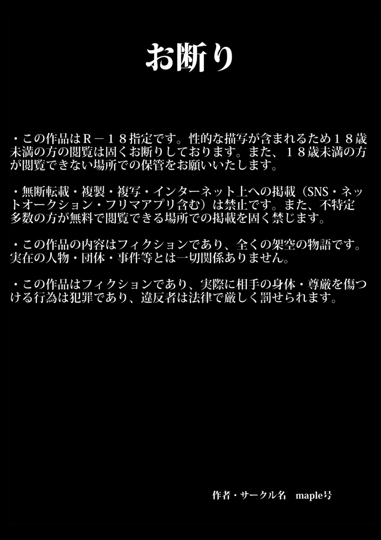 友達の欲求不満な母親に迫ったら想像以上に欲求不満だった!! - Page 2