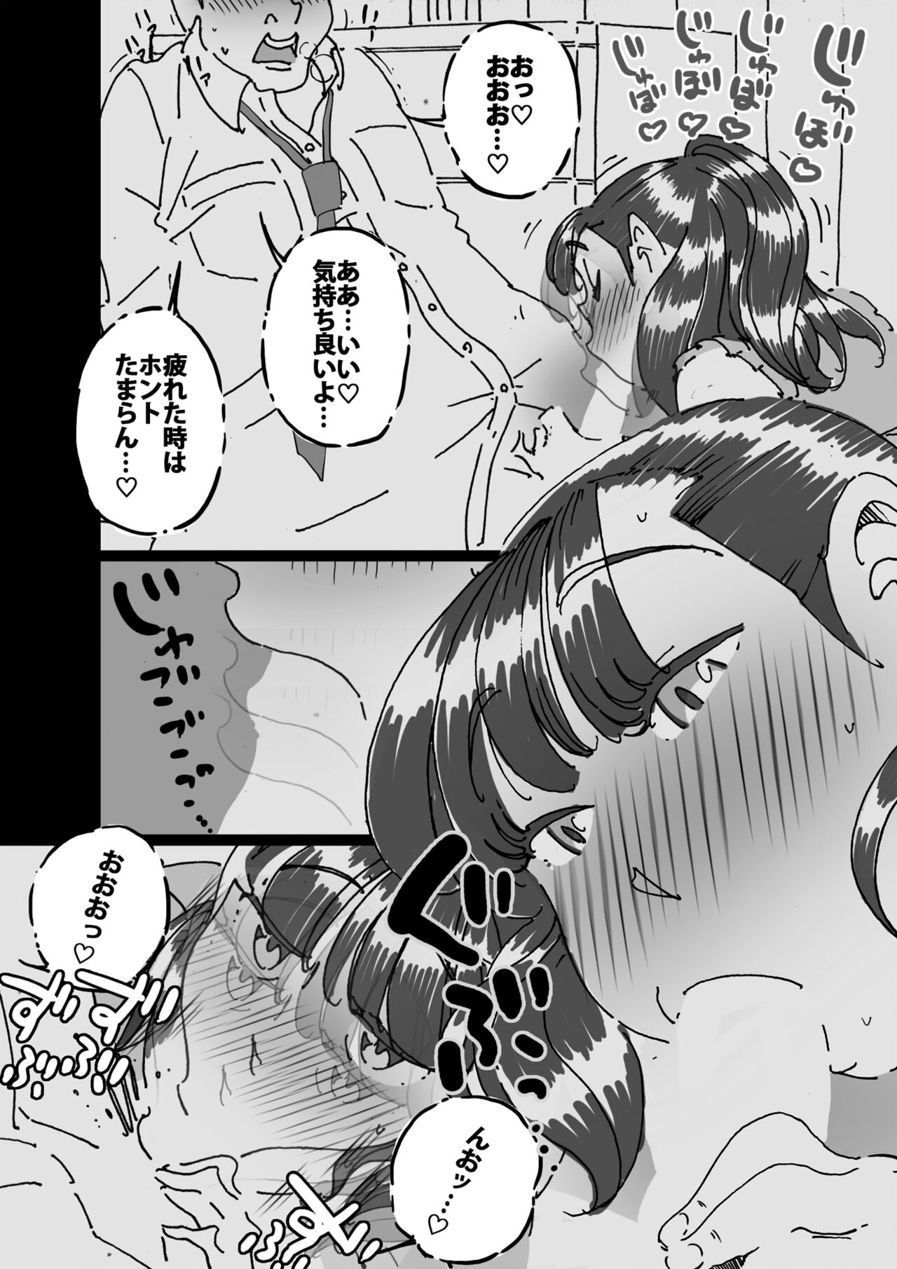 友達の欲求不満な母親に迫ったら想像以上に欲求不満だった!! - Page 9