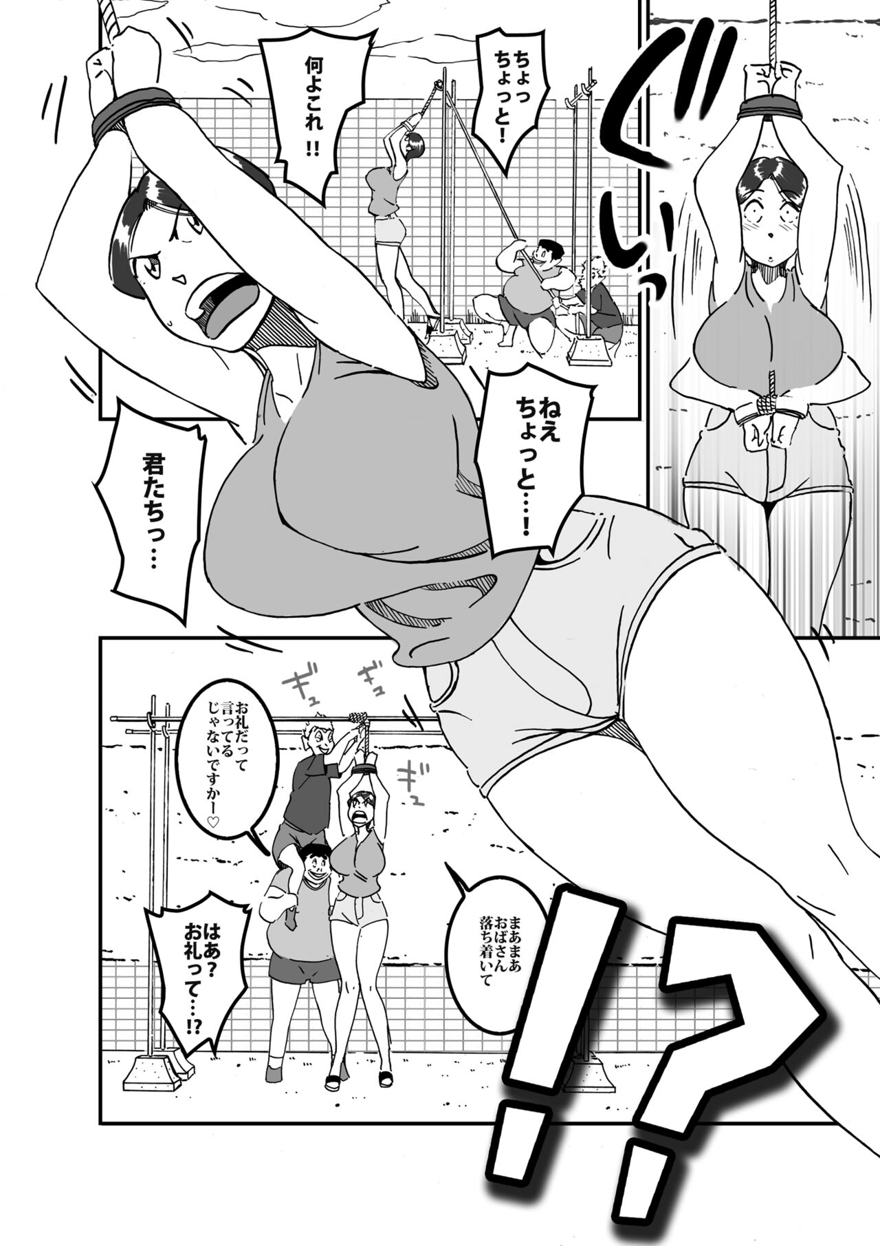沼田と島津 庭で囚われた母さん - Page 9