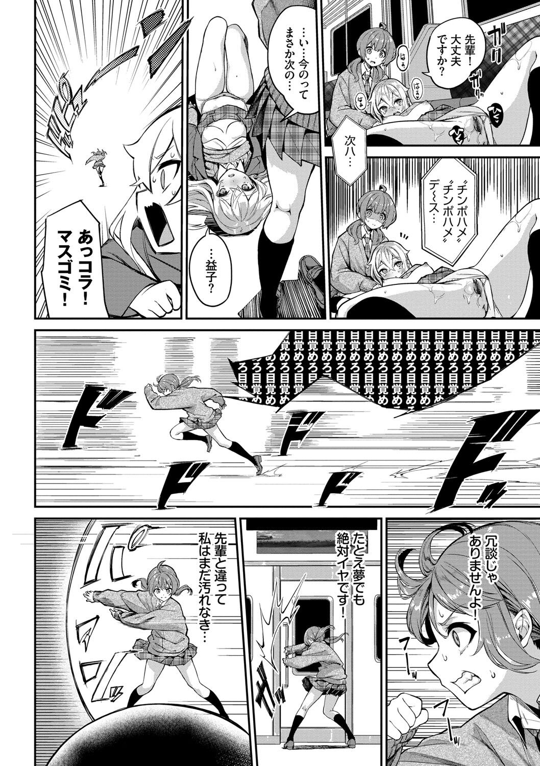 Funny Fuck! - Page 135