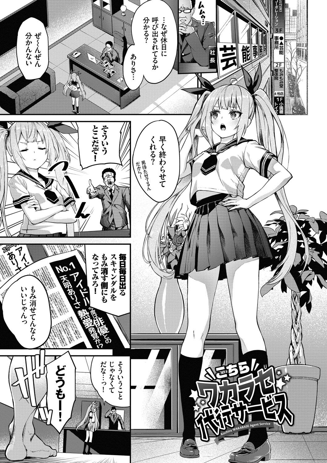 Funny Fuck! - Page 150