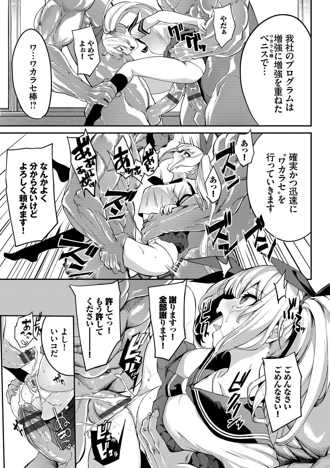Funny Fuck! - Page 154