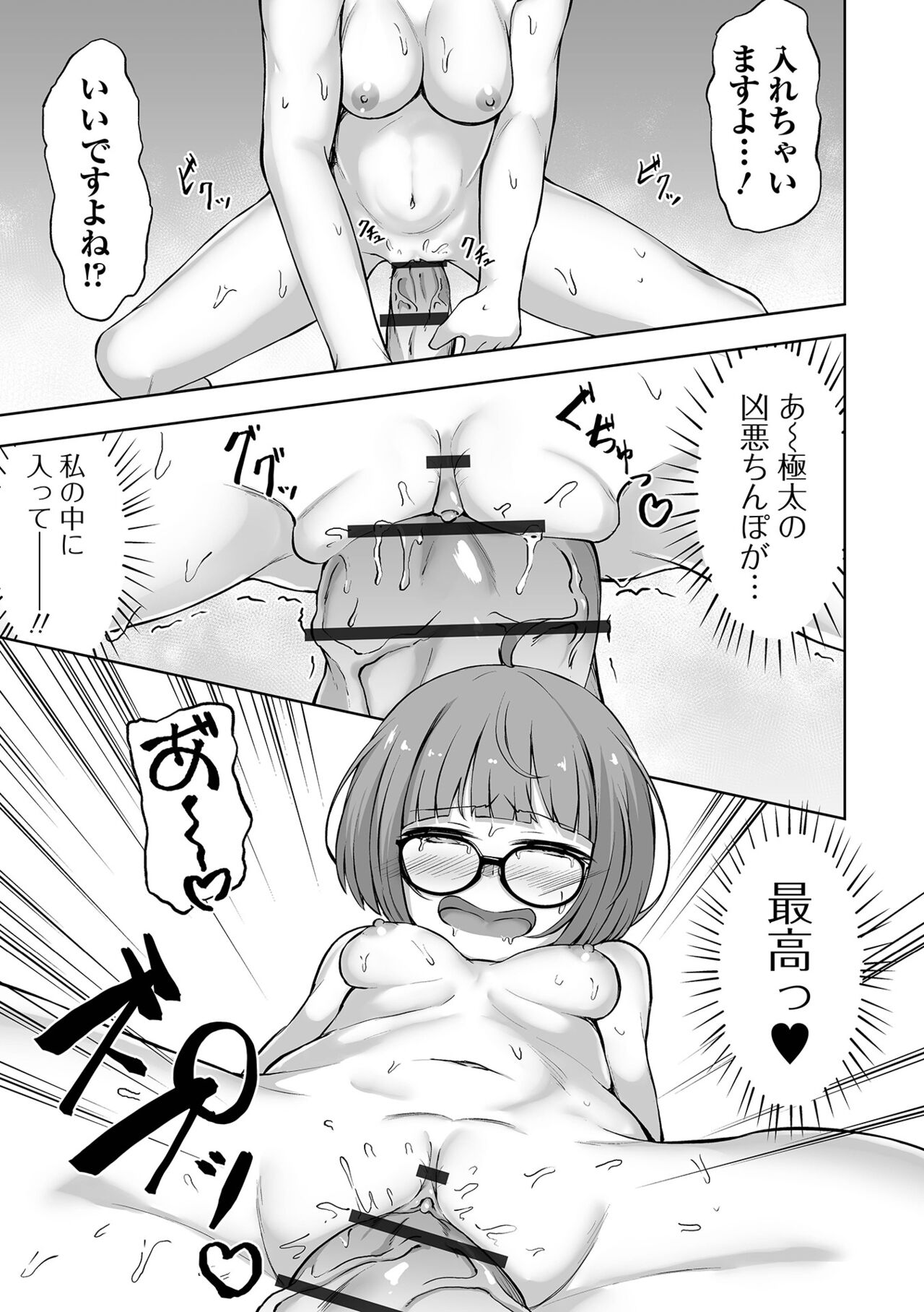Obore Ecchi - Page 71