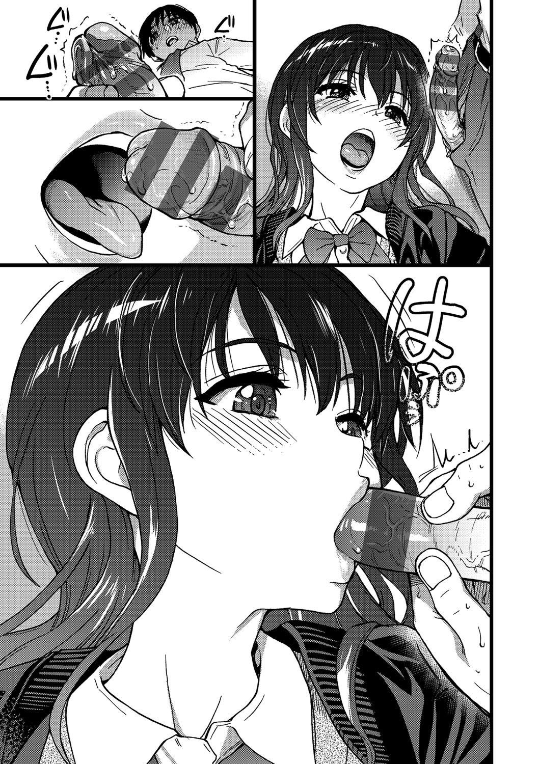 Please!Freeze!Please! - 2 - Page 40