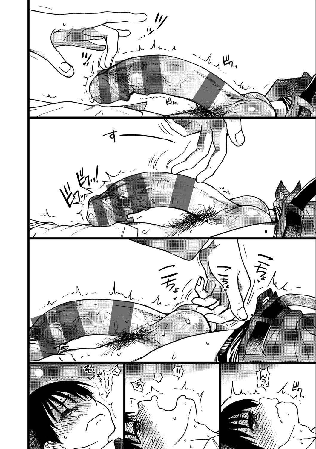 Please!Freeze!Please! - 2 - Page 49