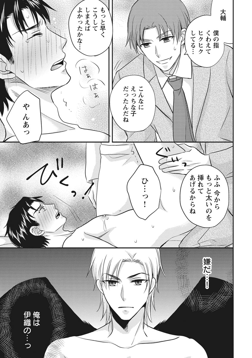 Chichi Men - Page 129