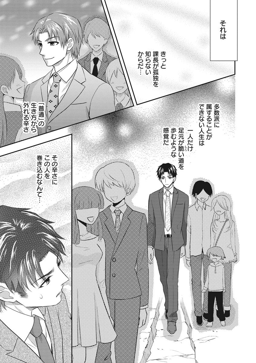 Chichi Men - Page 89