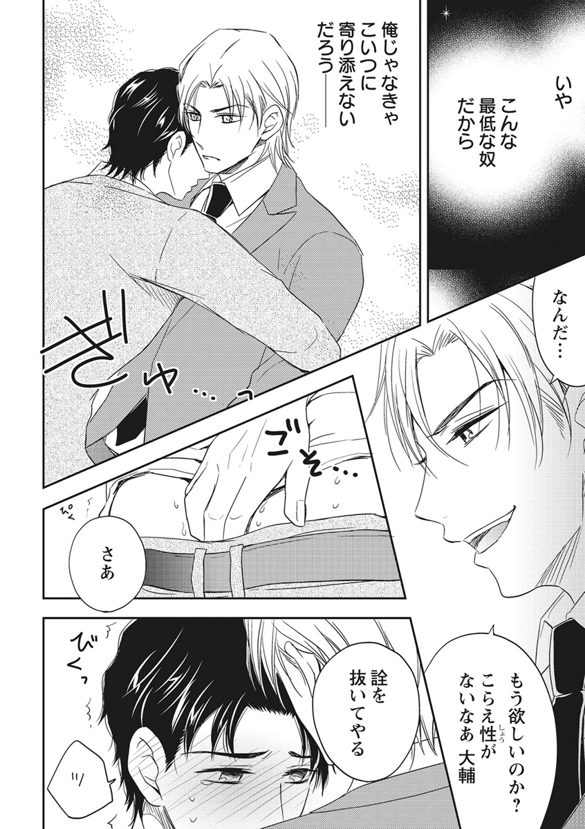 Chichi Men - Page 94