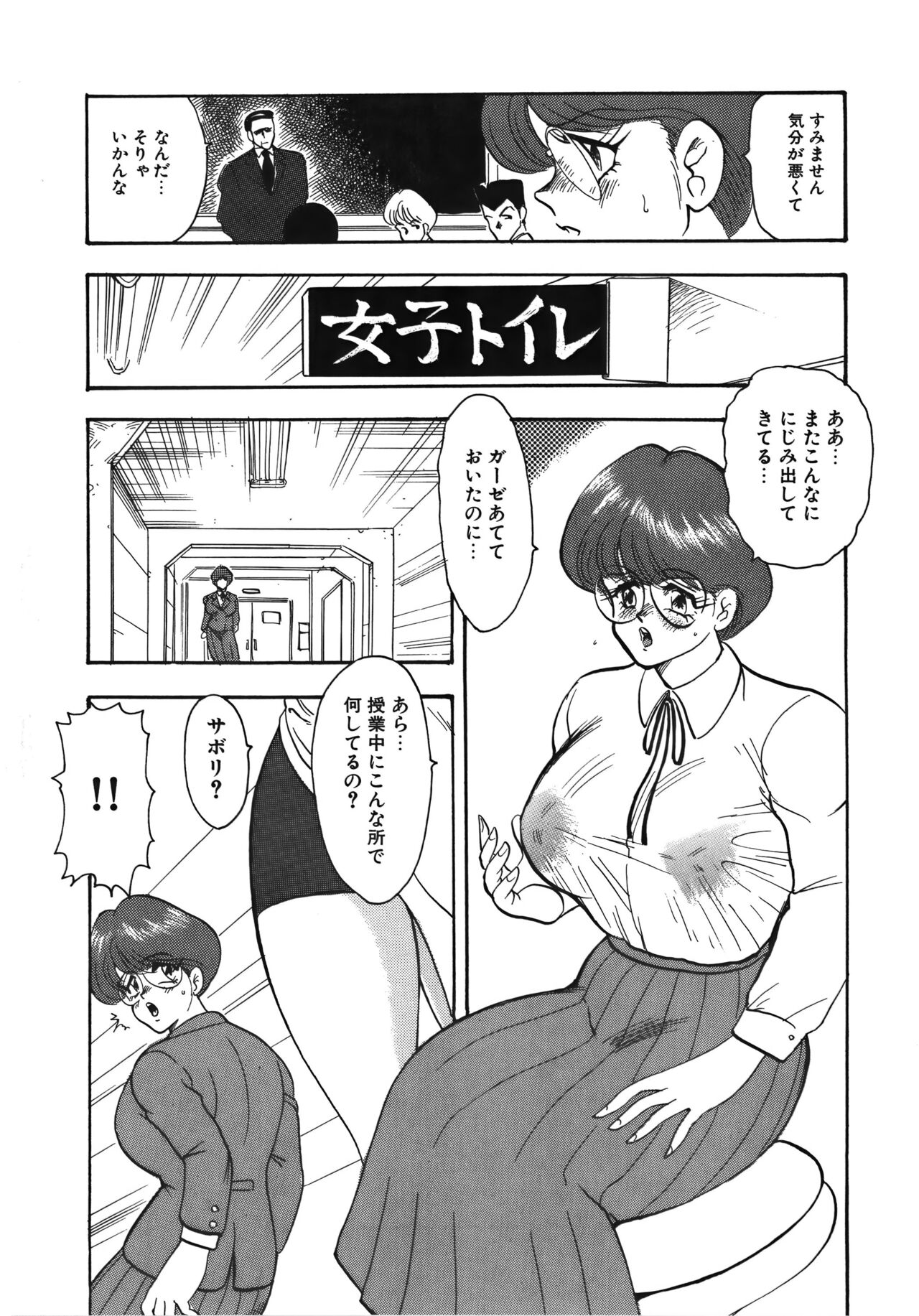 Ingoku Joou - Page 127