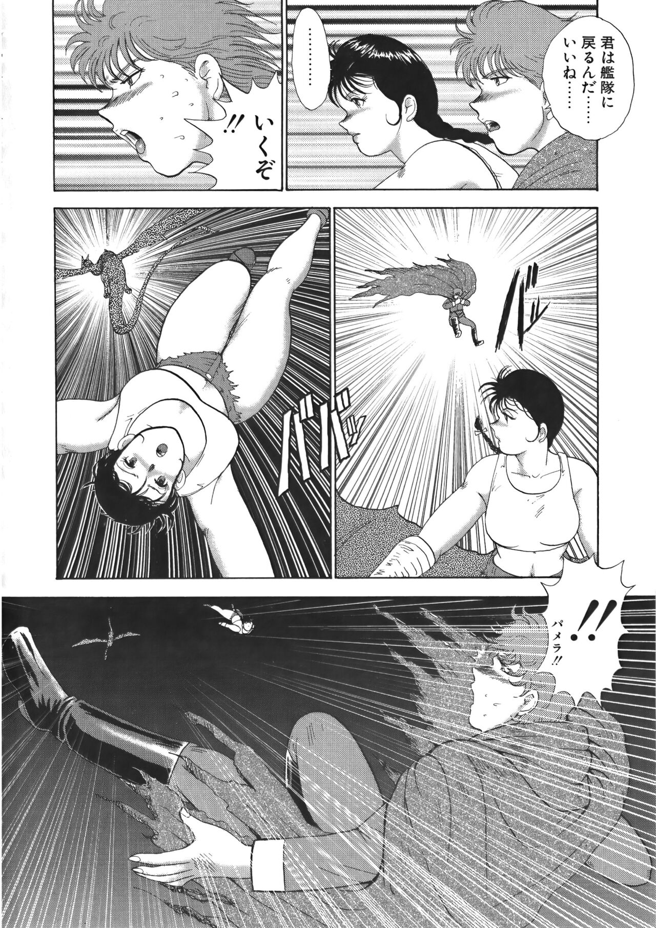 Ingoku Joou - Page 32