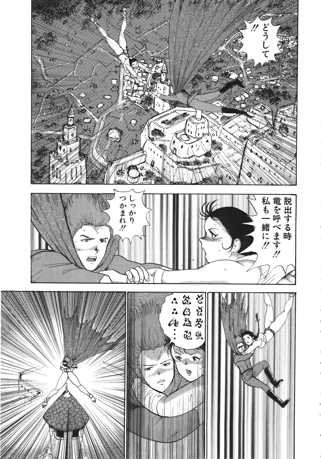 Ingoku Joou - Page 33