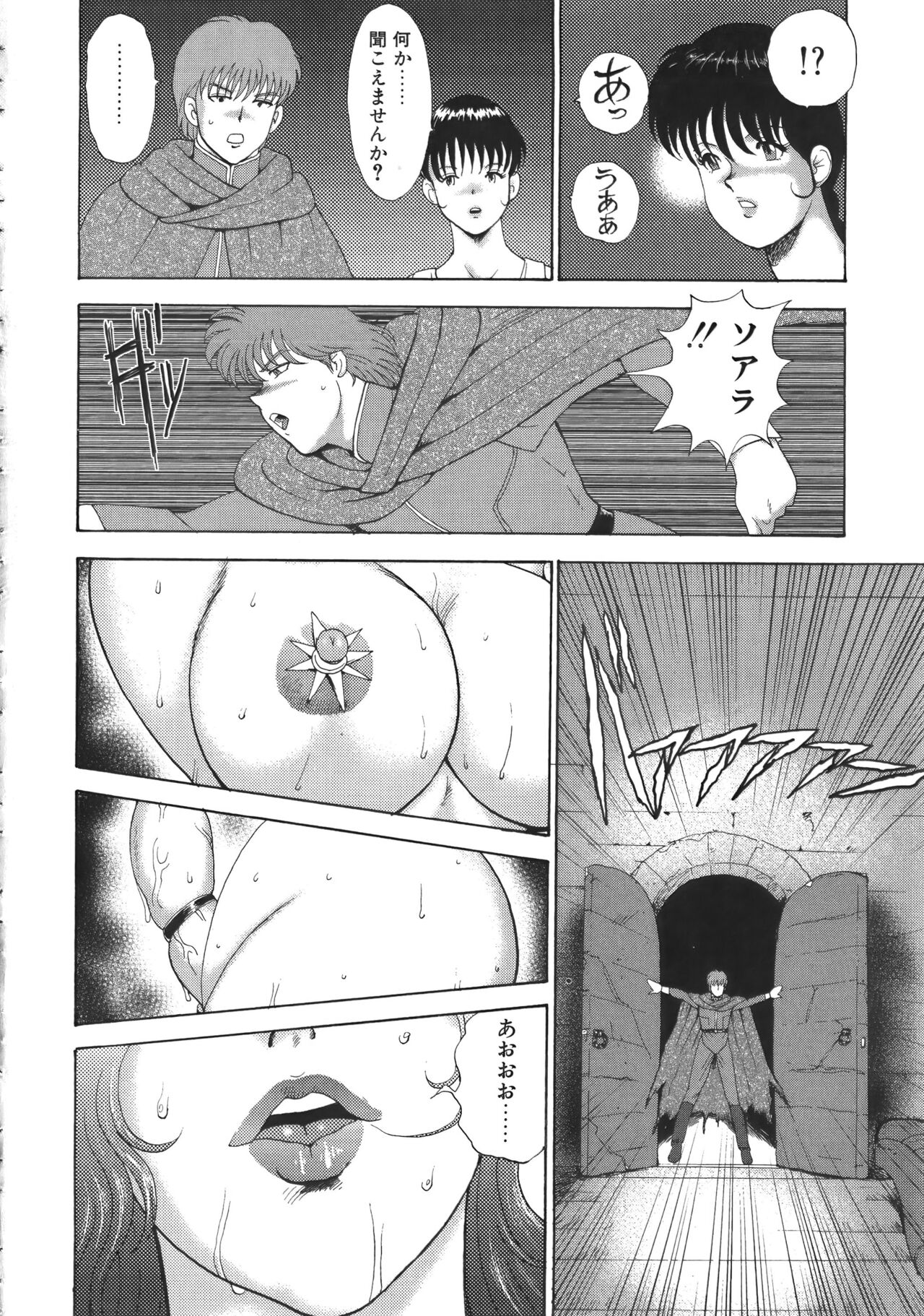 Ingoku Joou - Page 36