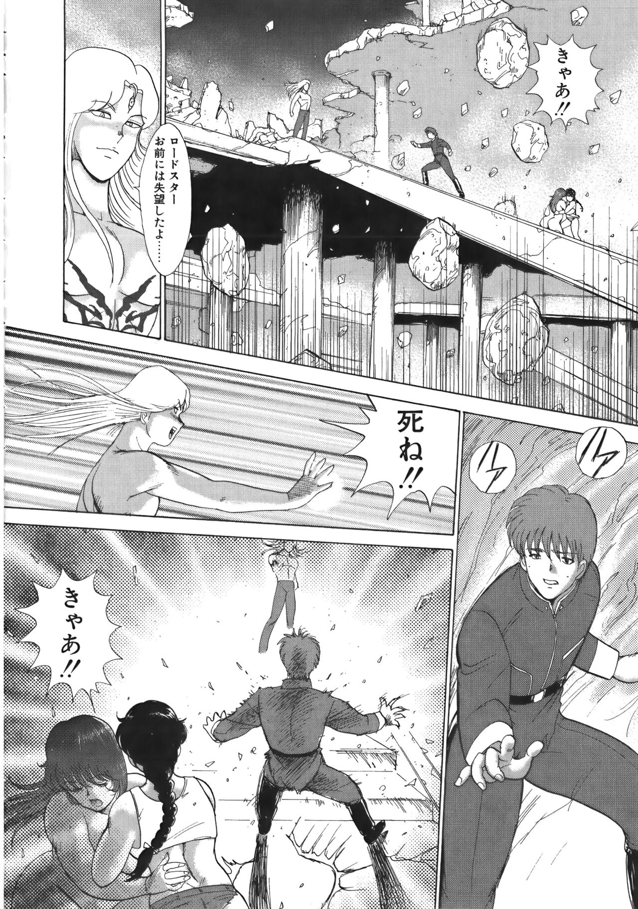 Ingoku Joou - Page 66