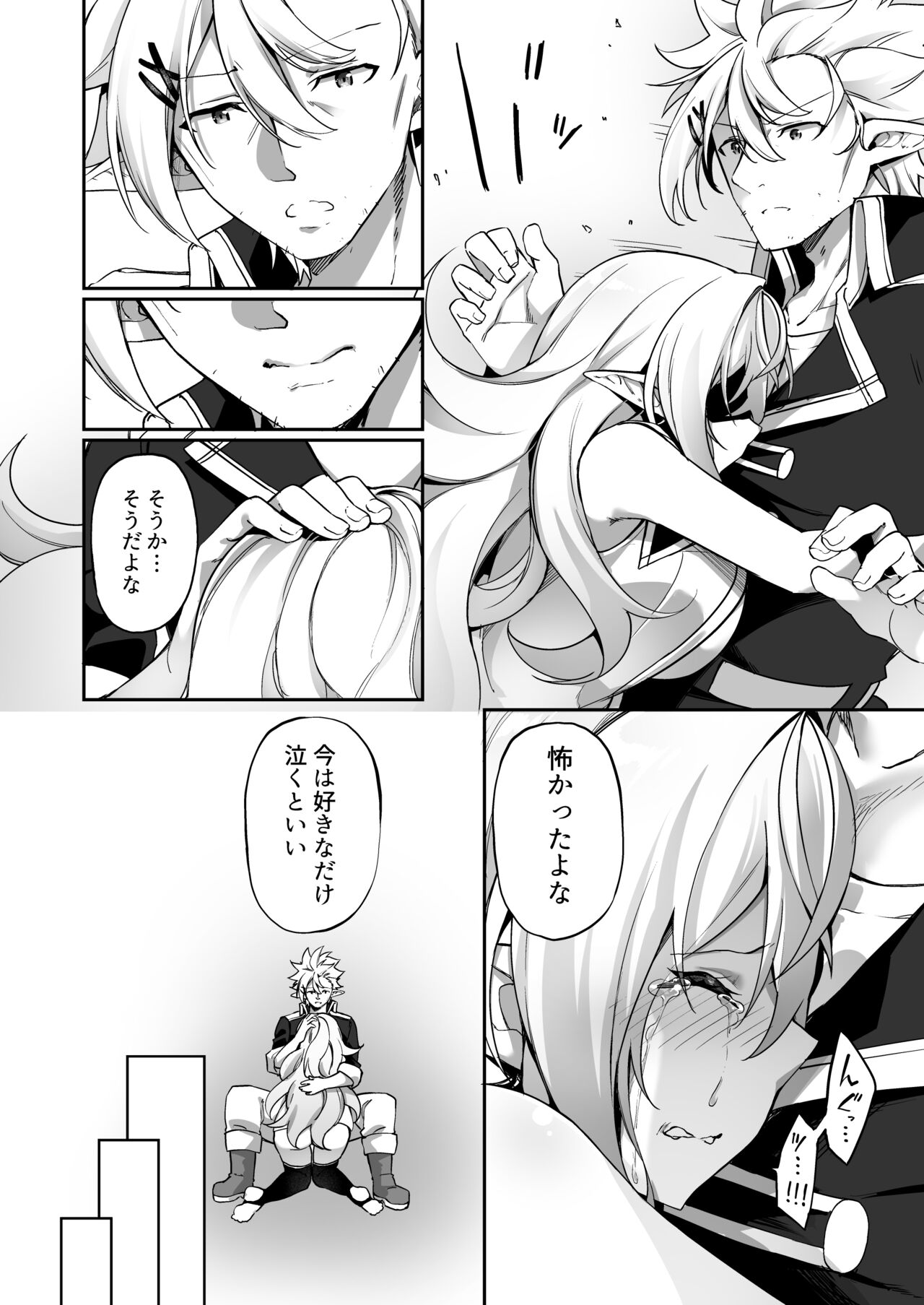 Elf-ka no Kusuri 2 - Page 31