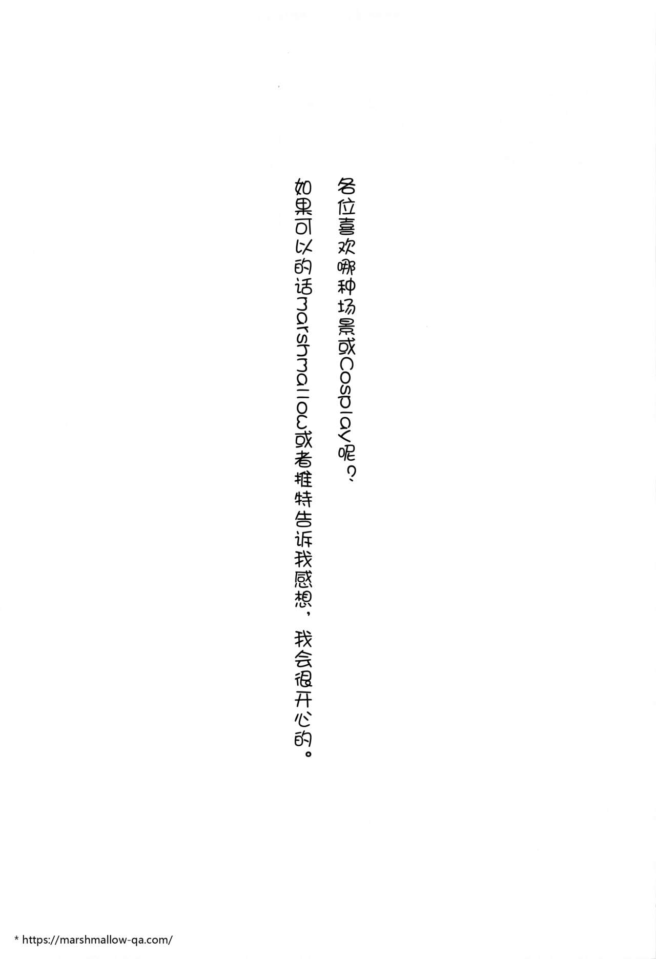 Tadaima, Benkyouchuu. - Page 17