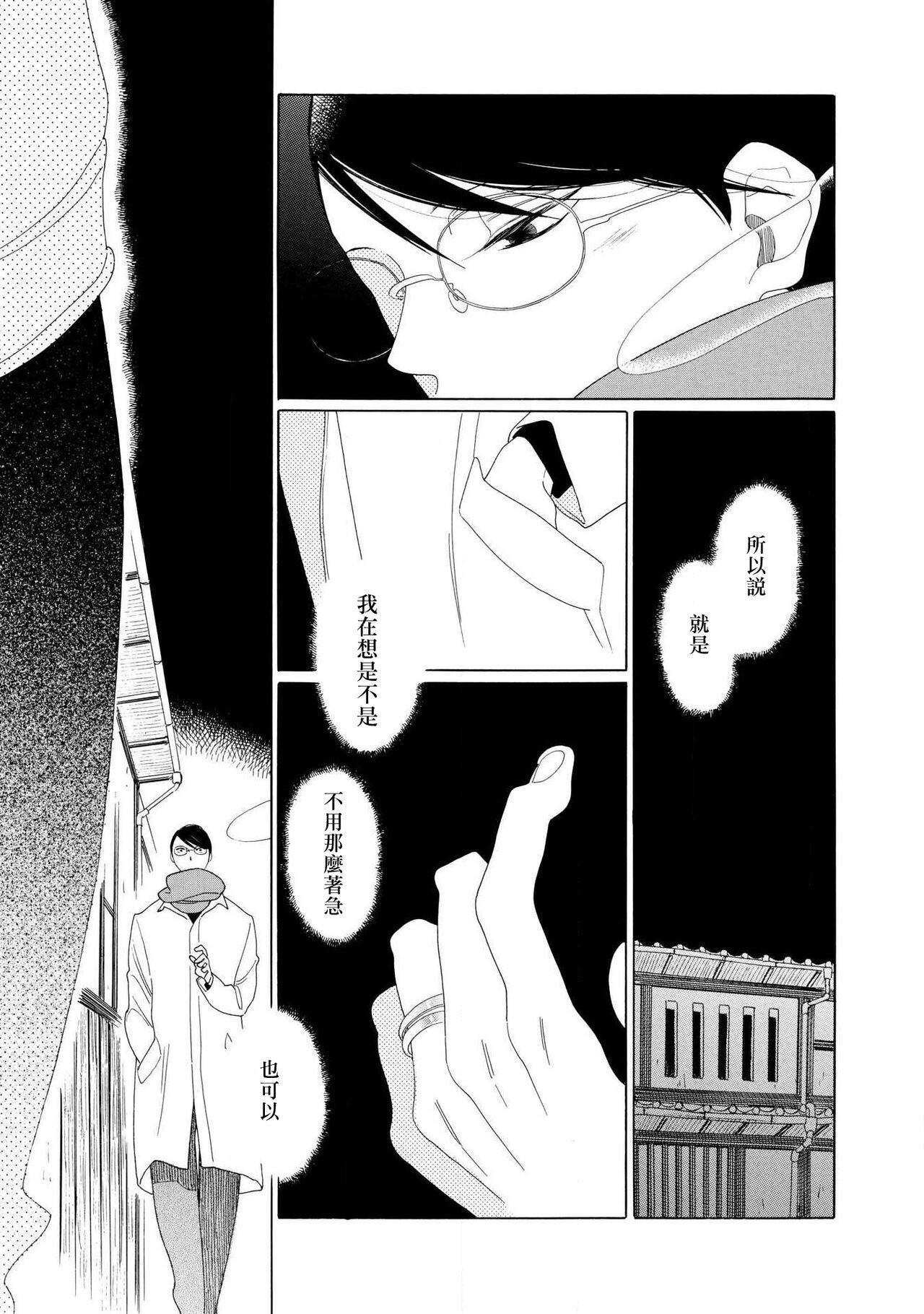 blanc #1 - Page 30