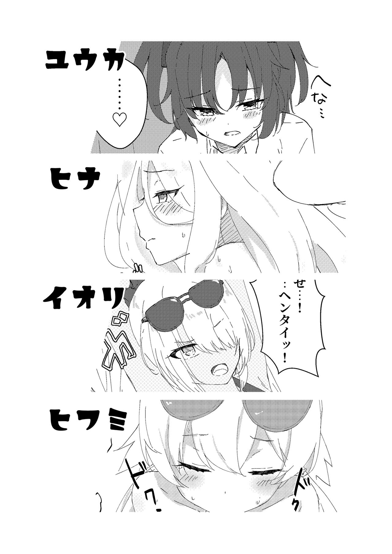 Hikoukai Archive - Page 3