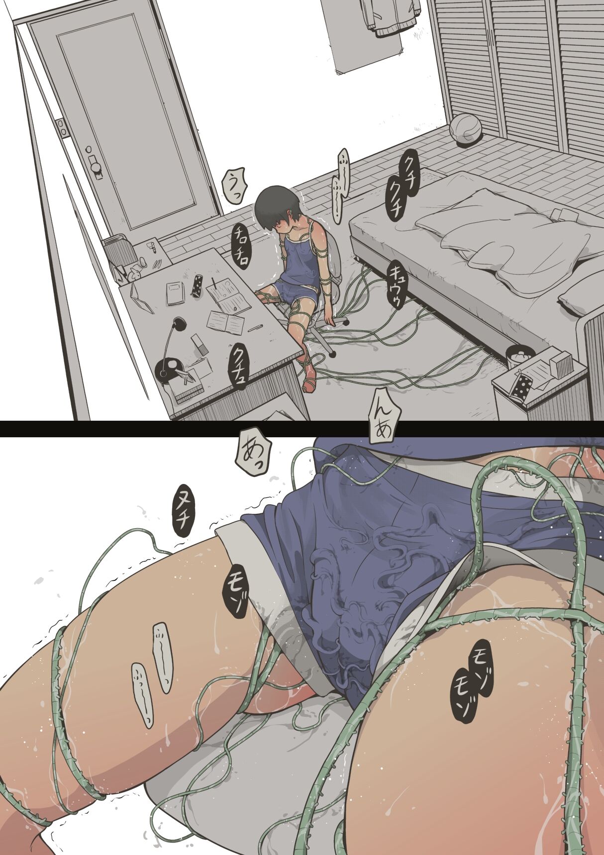 スポーツ少女 乱淫な日々1 居眠り編Ver1.1 - Page 32