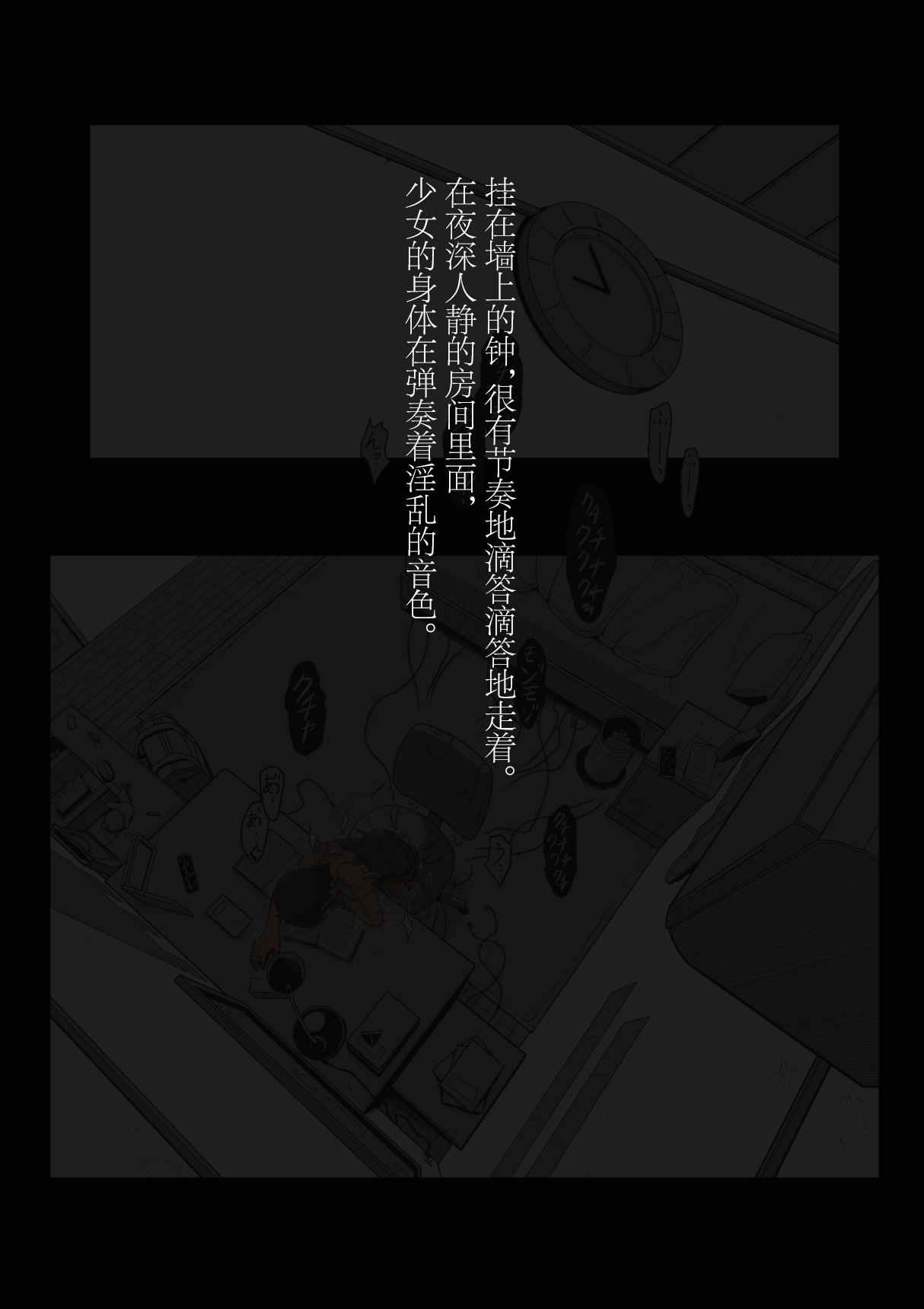 スポーツ少女 乱淫な日々1 居眠り編Ver1.1 - Page 55