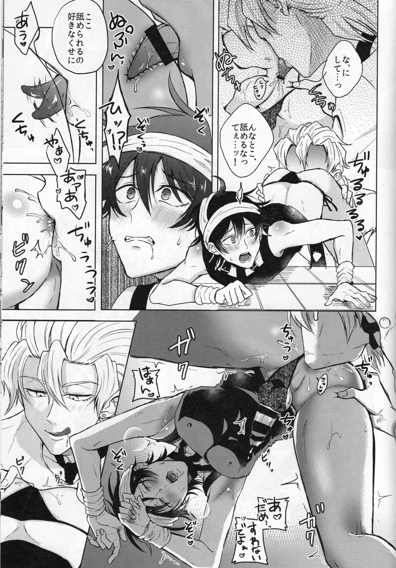 Unlucky Birthday - Page 17