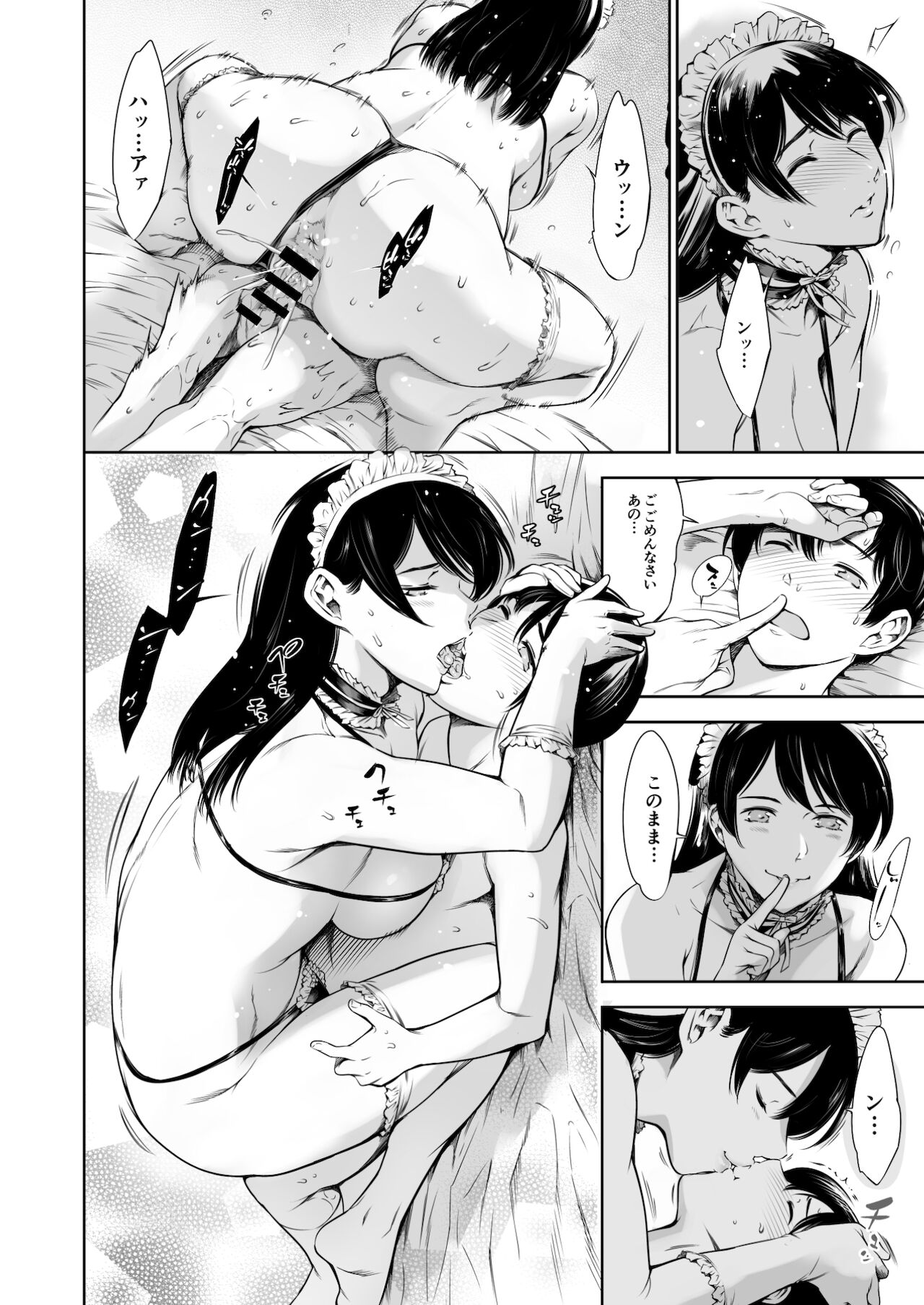 Uchi no Maid - Page 17