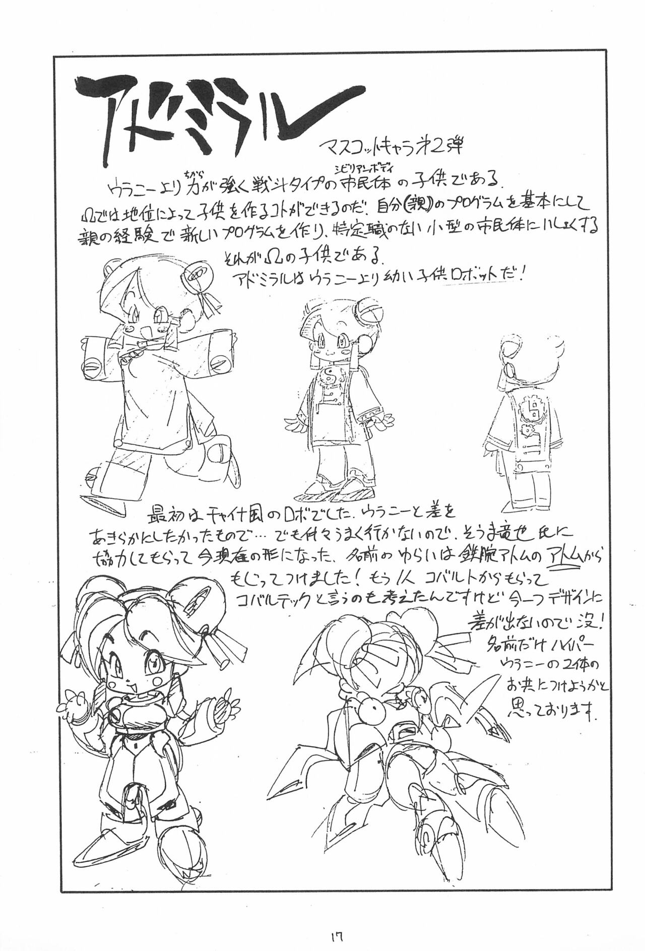 Desu no - Page 17
