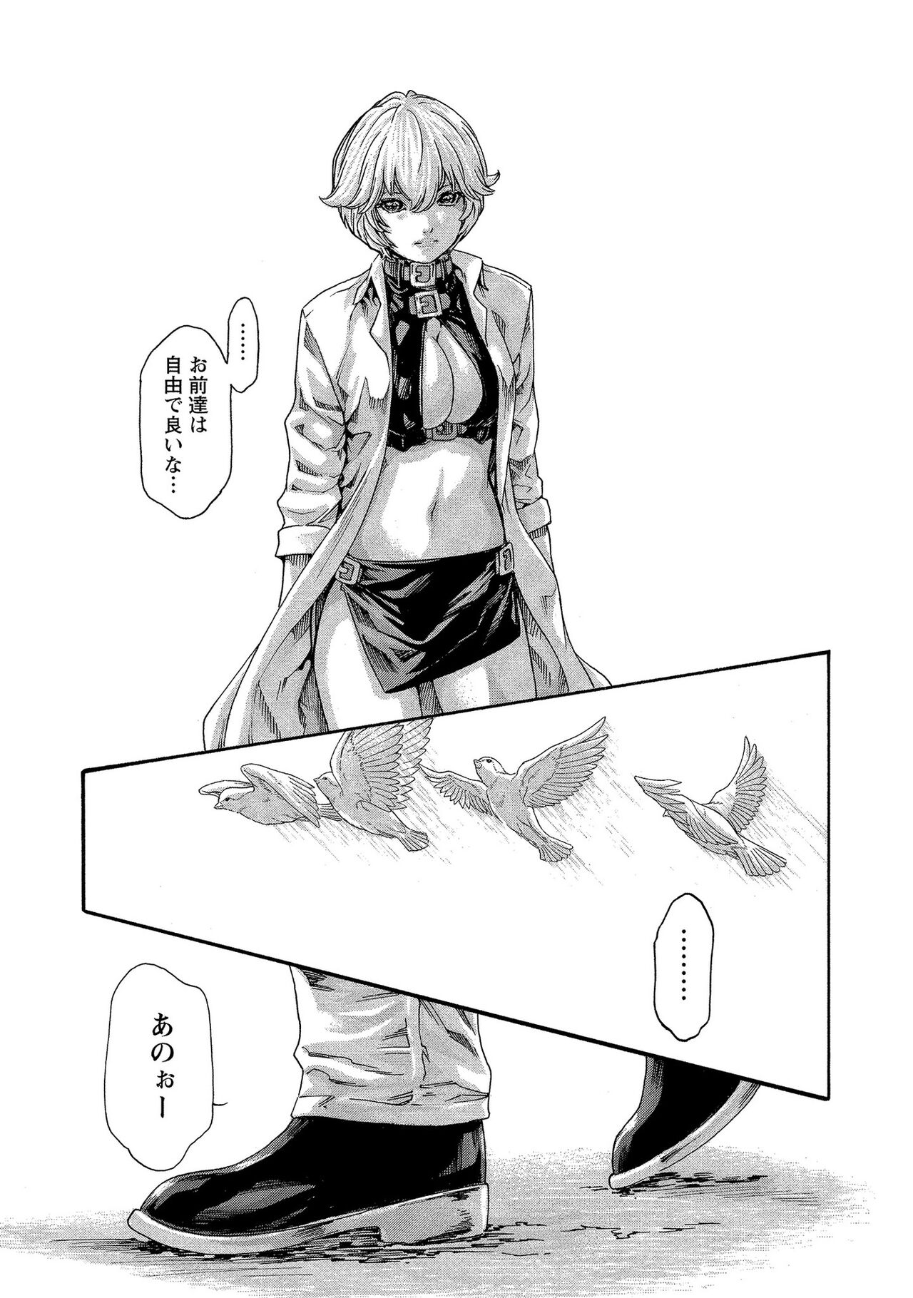 Kisei Juui Suzune 13 - Page 27