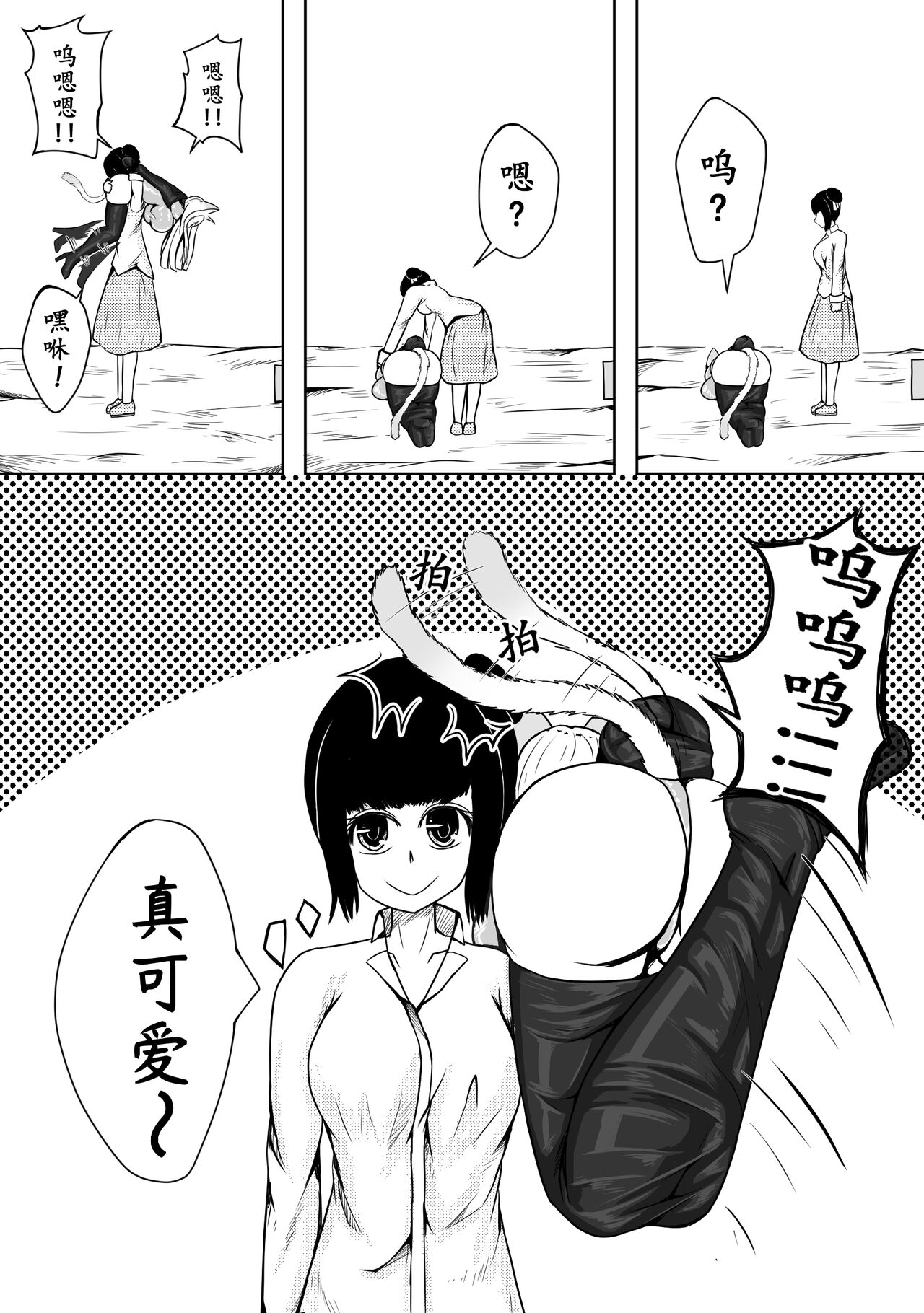 巨乳兽耳娘历险记1-12 - Page 15