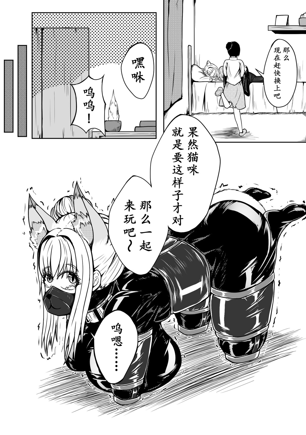 巨乳兽耳娘历险记1-12 - Page 17