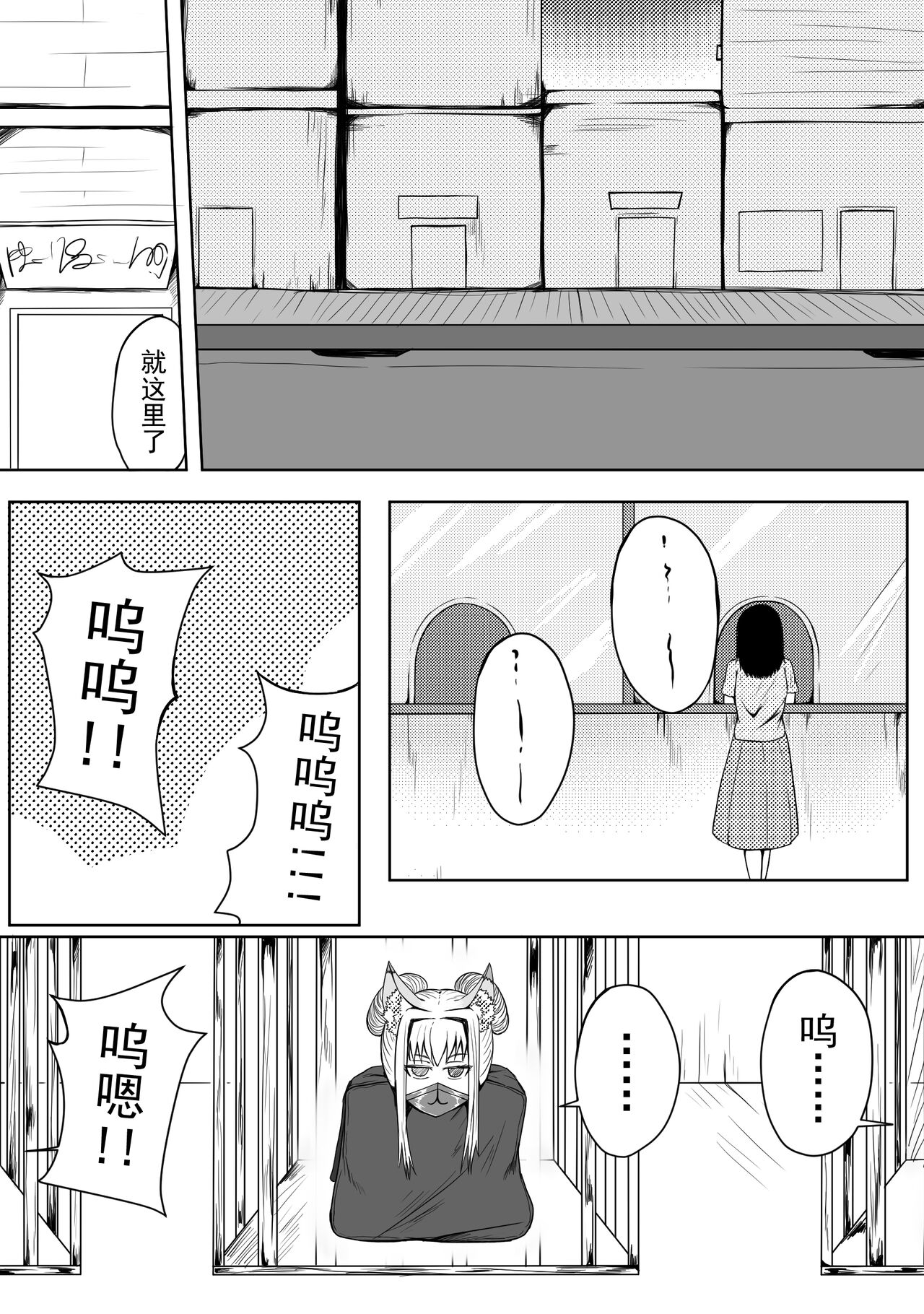 巨乳兽耳娘历险记1-12 - Page 40