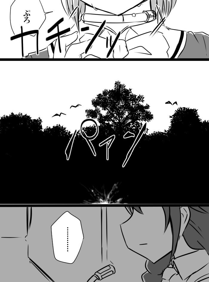 Deremasu Battle Royale - Page 10