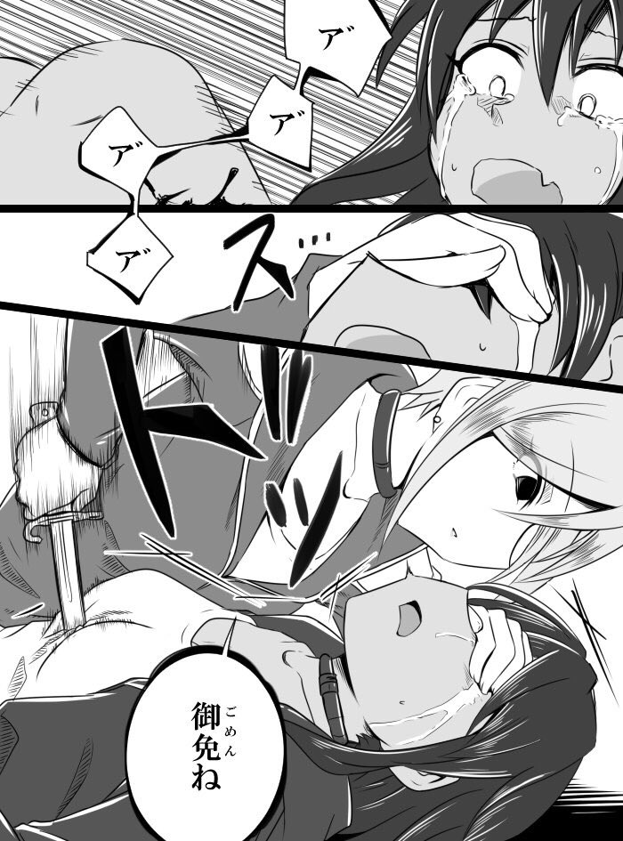 Deremasu Battle Royale - Page 36