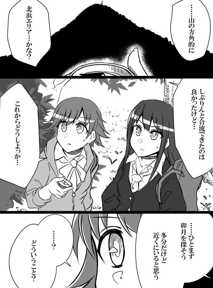 Deremasu Battle Royale - Page 39