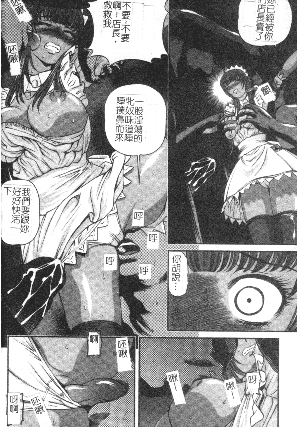 Ingokushi - Page 114