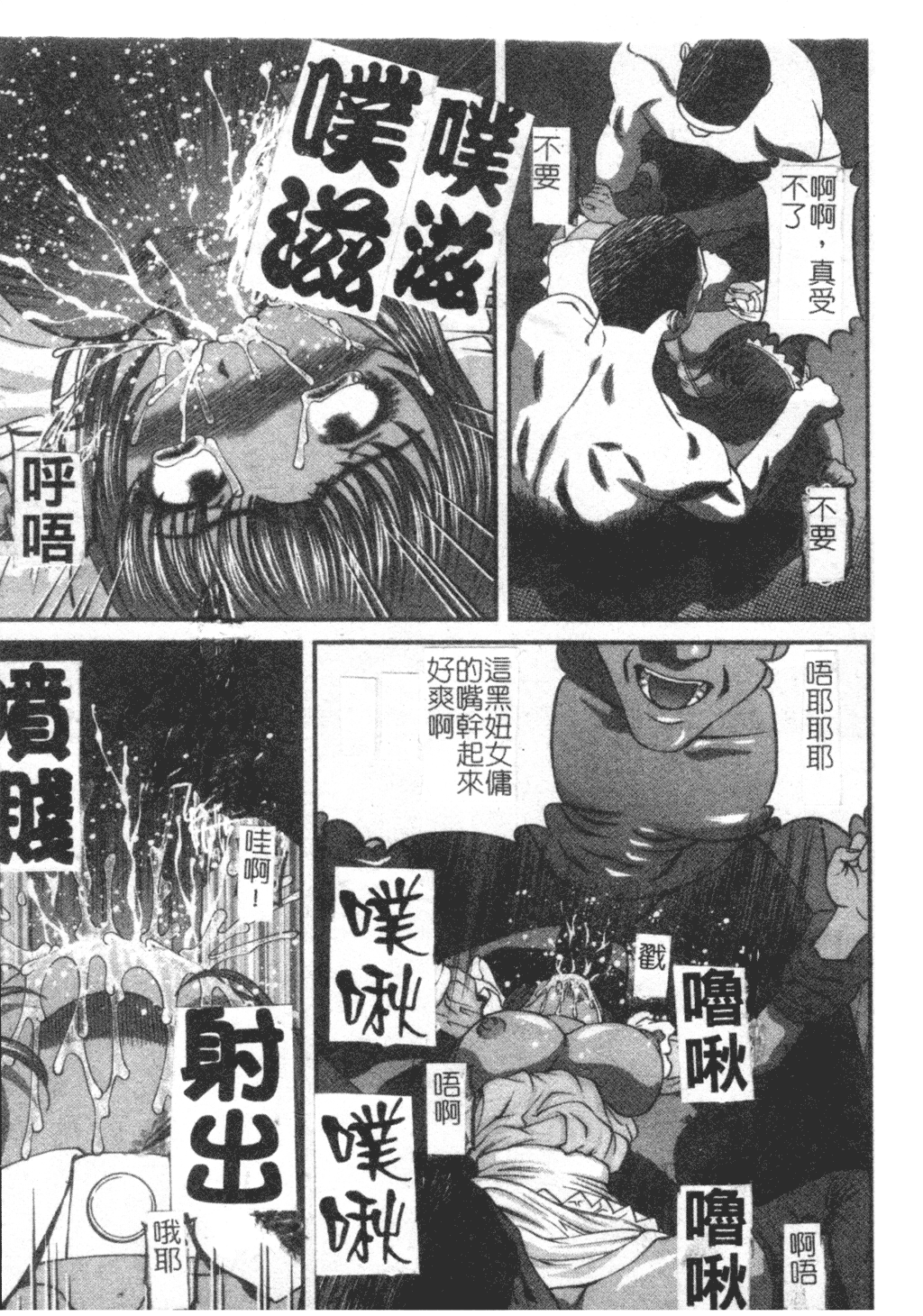 Ingokushi - Page 115