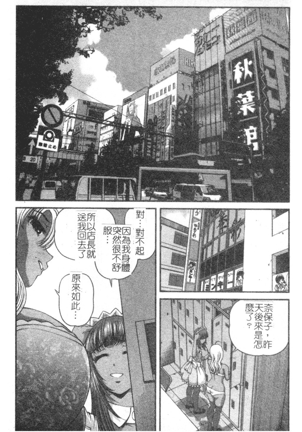 Ingokushi - Page 124