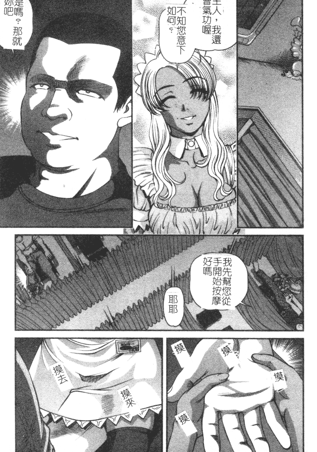 Ingokushi - Page 127