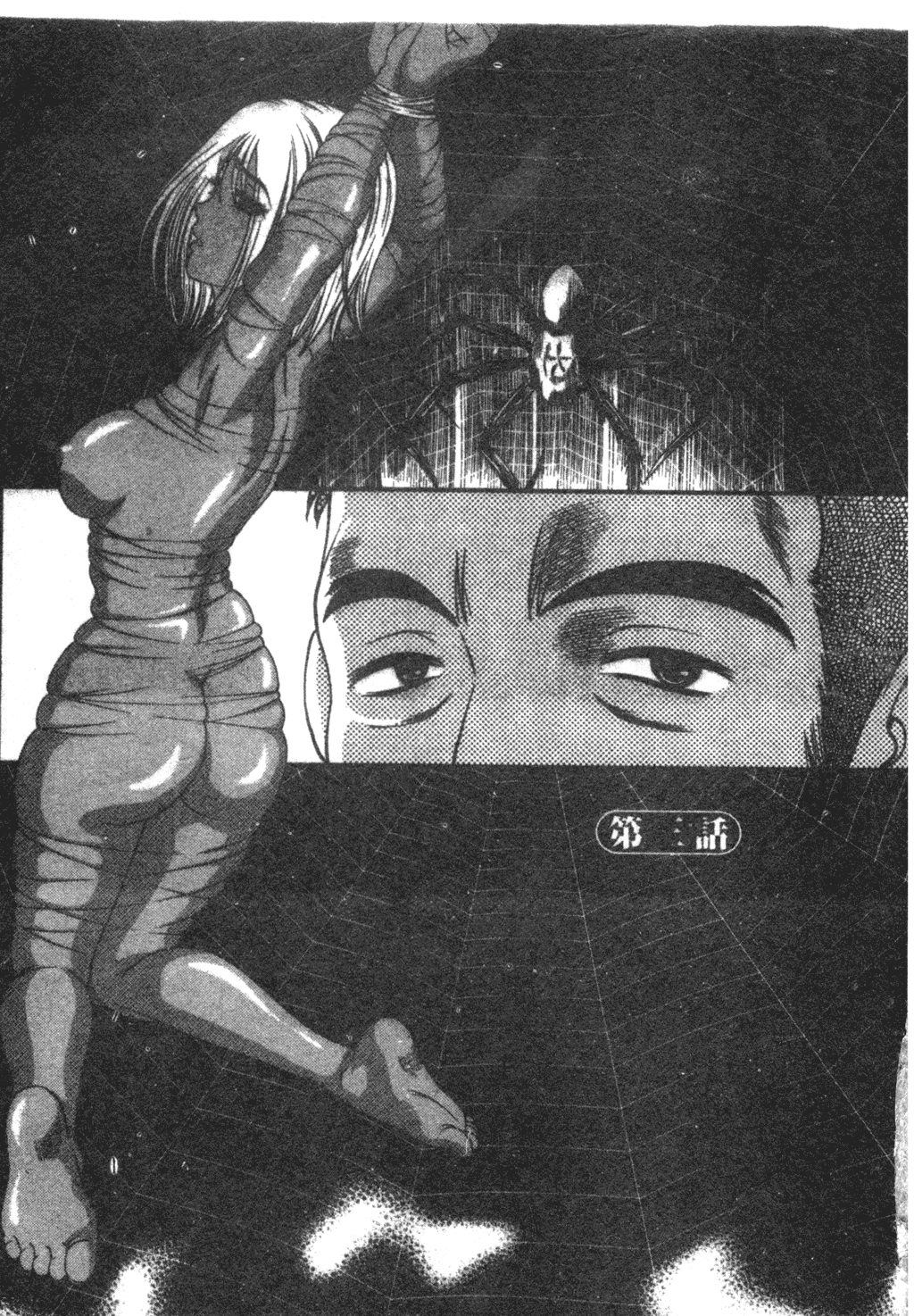 Ingokushi - Page 41