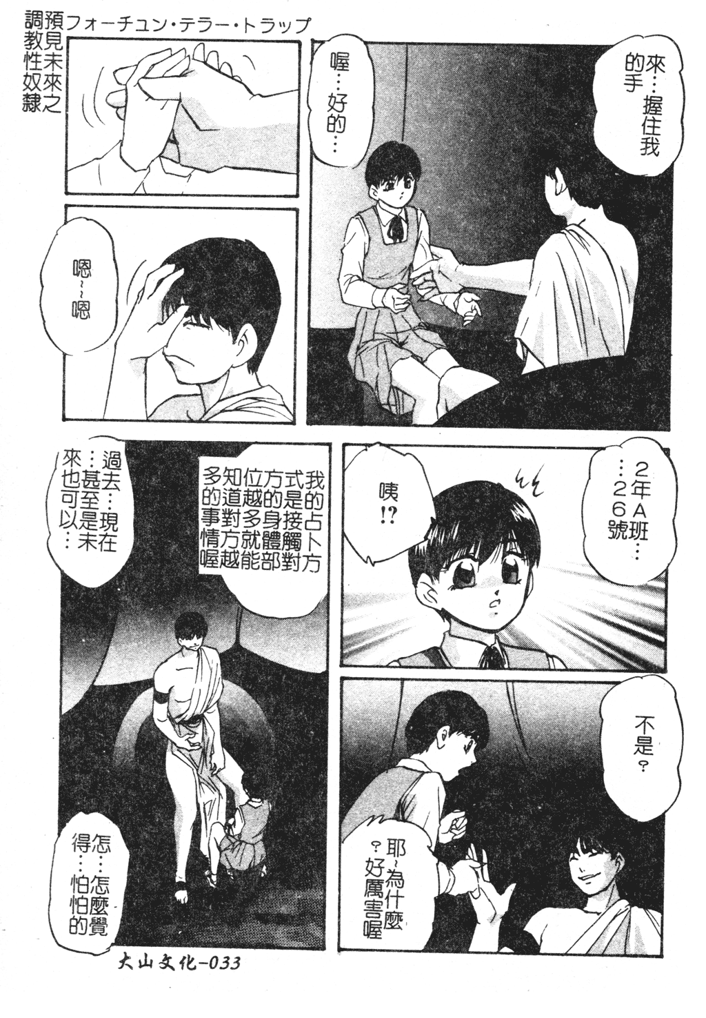 Reconstruct ein - Page 33