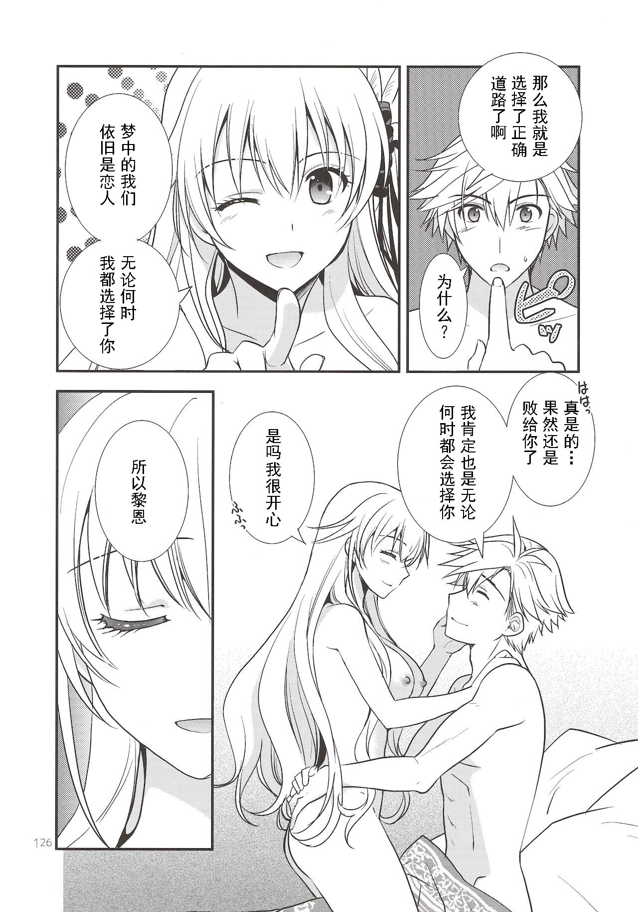 Assemble2 - Page 125