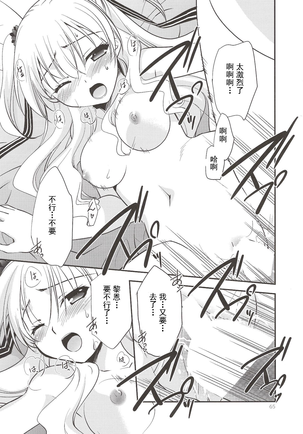 Assemble2 - Page 64