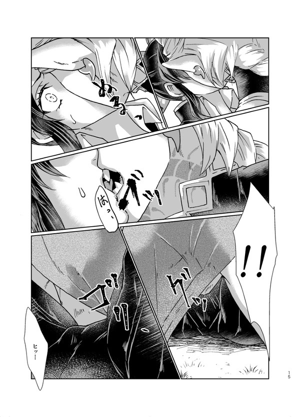 Soshoku - Page 14
