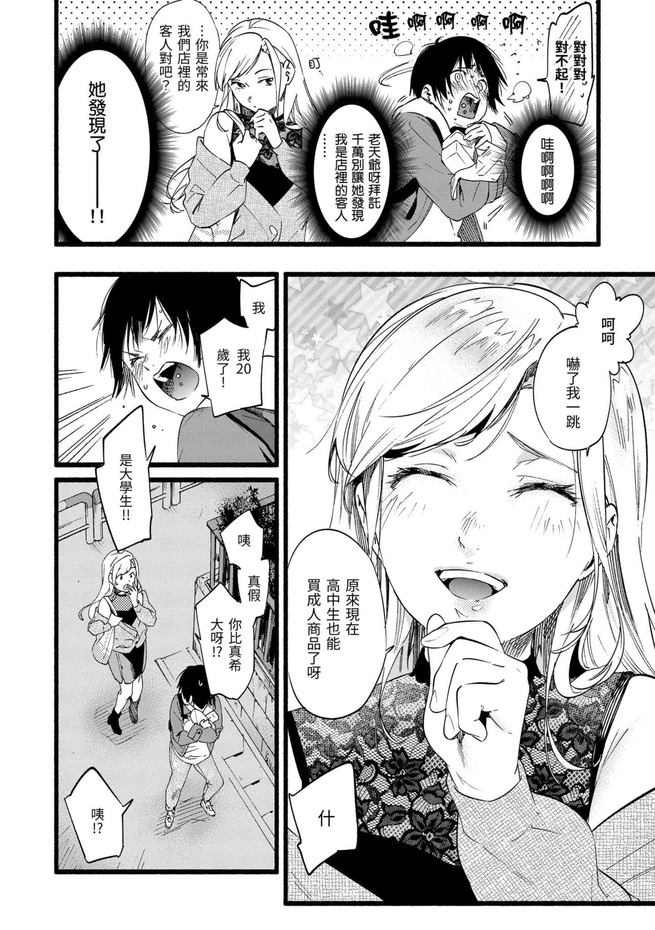 Irotoridori - Page 128