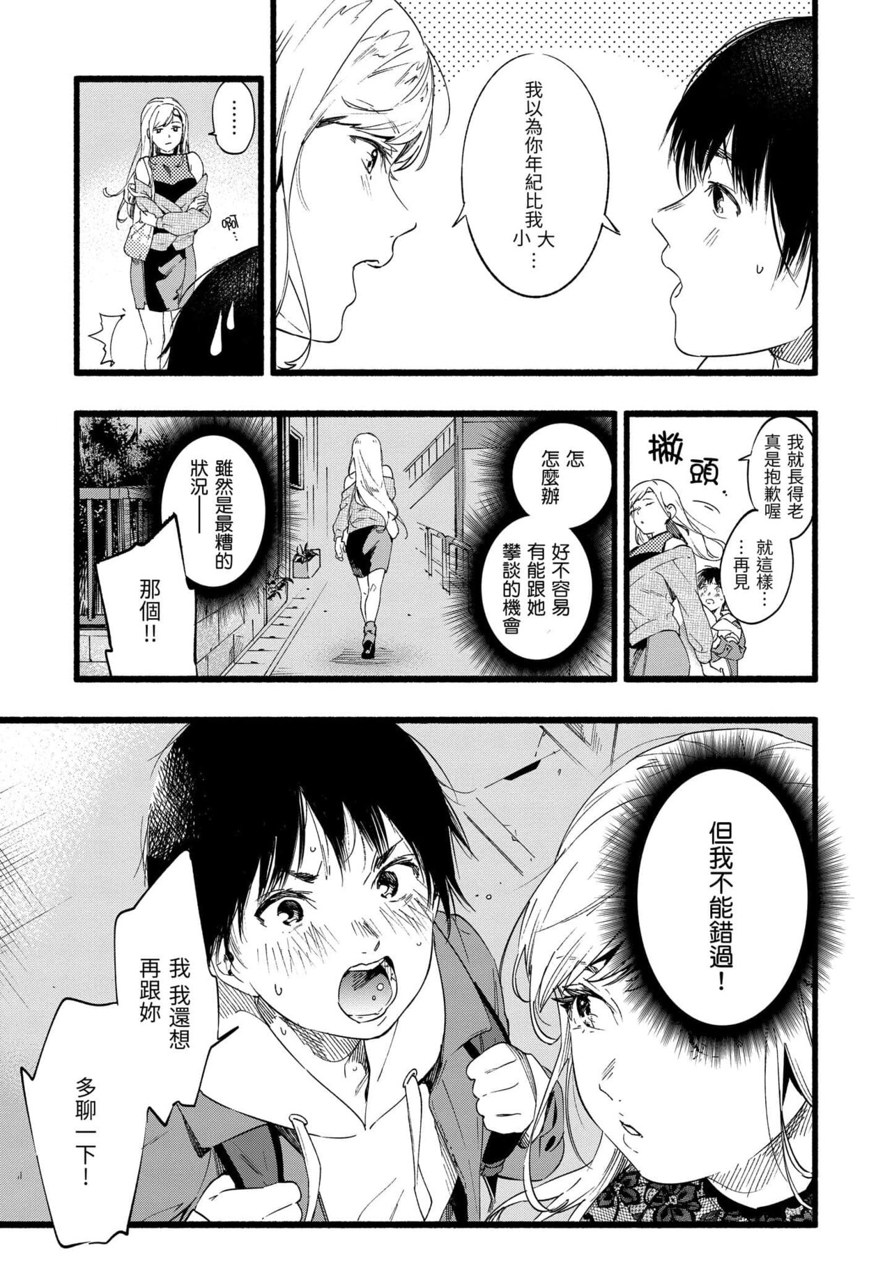 Irotoridori - Page 129