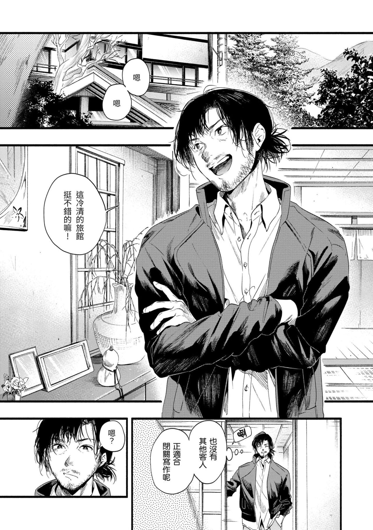 Irotoridori - Page 145