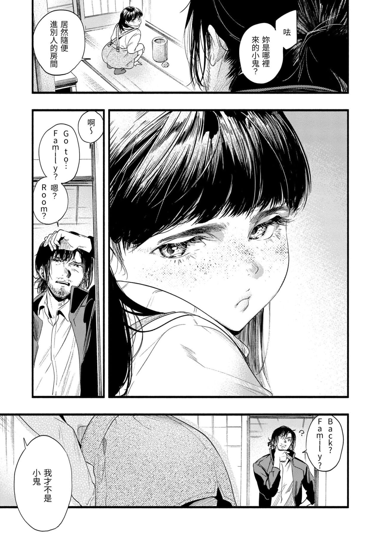 Irotoridori - Page 147